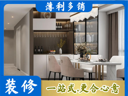赤峰市巴林右商品房装修哪家好