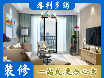 赤峰市巴林右本地房屋装修电话号码
