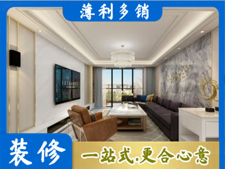 赤峰市巴林右装修新房
