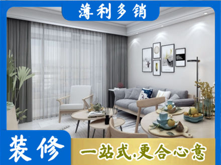 赤峰市巴林右装修店