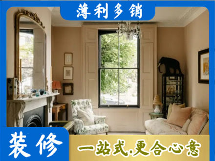 赤峰市巴林右客厅整装