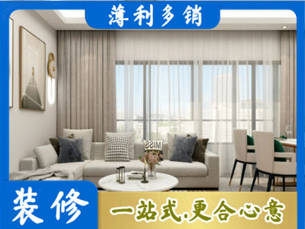 赤峰市巴林右装修价格