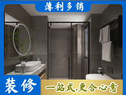 赤峰市巴林右正规洗浴间装修