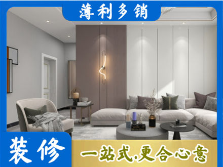 赤峰市巴林右正规客厅装修