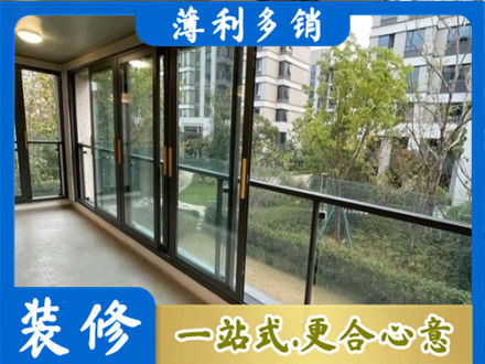 赤峰市巴林右阳台封窗
